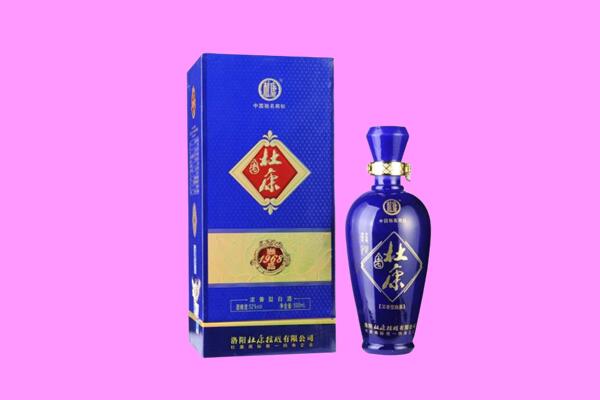 渭源回收杜康